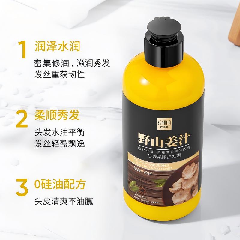 色娜娜野山姜生姜护发素300ml 滋润清爽顺滑高清大图
