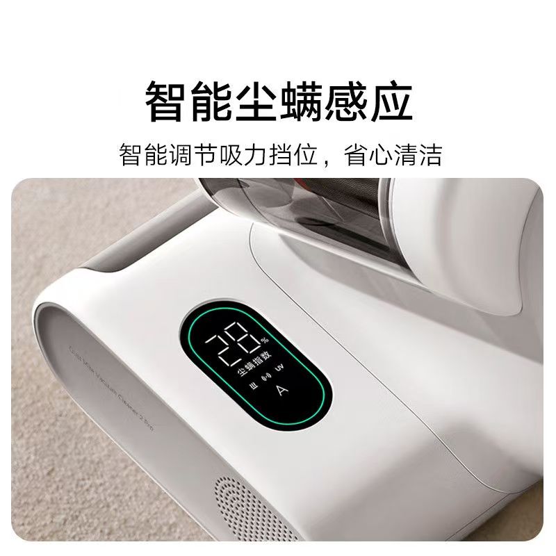 小米米家除螨仪2 Pro升级吸力双尘杯智能尘螨感应LED紫外线除菌高清大图