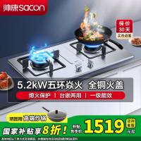[国补20%]帅康(sacon)68G燃气灶嵌入式双眼灶5.2kW大火力不锈钢家用炉具打火炉灶双灶煤气炉台式煤气灶天然气
