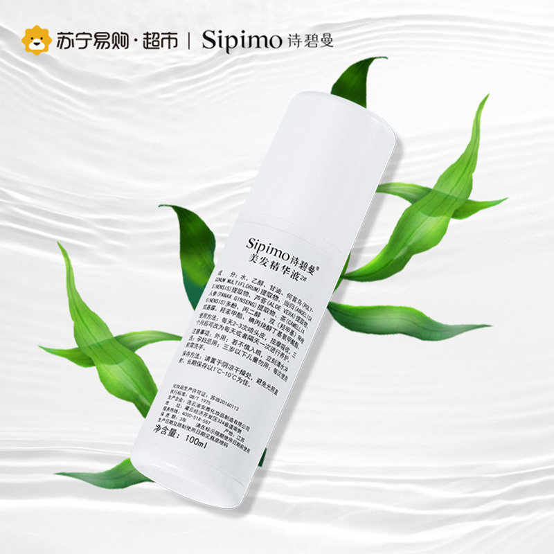 诗碧曼(SIPIMO)美发精华液100ml 白发变黑 少白头转黑草本植物精华护发素喷雾