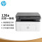 惠普(hp)136a 锐系列激光多功能一体机 三合一打印复印扫描 126a/1136升级款