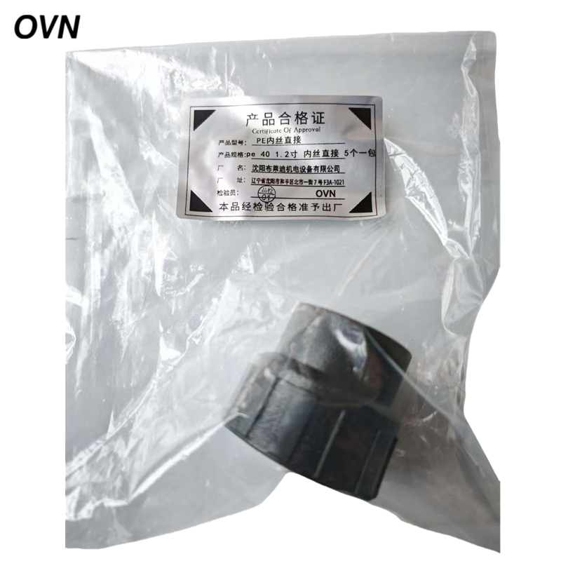 OVN PE内丝直接 PE40 1.2寸 内丝直接 5个一包 包高清大图