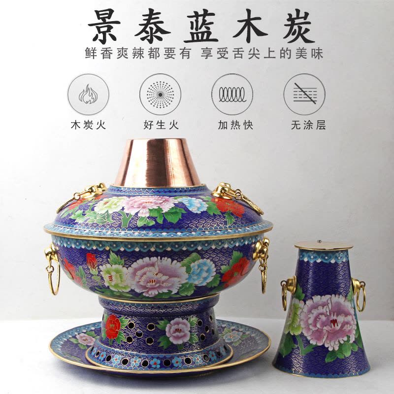 中国景泰蓝火锅 北京　しゃぶしゃぶ鍋　七宝焼 景泰蓝  銅鍋 中国景泰蓝火锅 北京しゃぶしゃぶ鍋七宝焼 景泰蓝 銅鍋