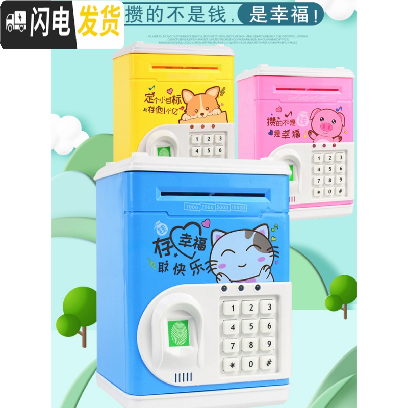 三维工匠存钱罐儿童小孩女孩男孩电子智能指纹少女心保险密码箱网红存款机 906[电池版]KT猫储蓄罐高清大图