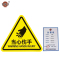 吉雅乎 当心触电警示贴 安全标识贴PVC 当心伤手 8cm*8cm /张