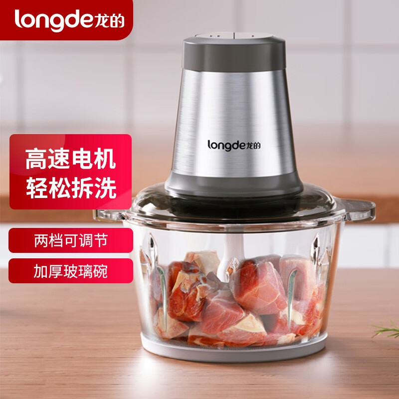 龙的(longde) 家用绞肉机双档电动多功能料理搅拌机 LD-KM206高清大图