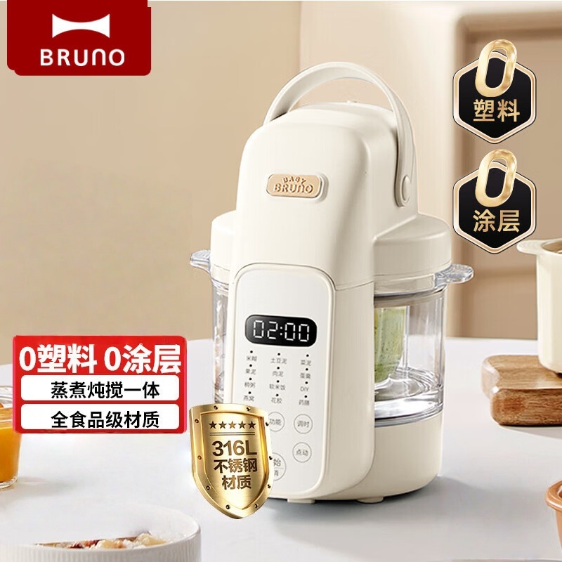 BRUNO 辅食机0塑料0无涂层316L不锈钢婴儿绞肉机家用蒸煮搅拌一体米糊机BZK-FSJ6LH01