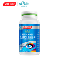 健视佳越橘叶黄素酯β-胡萝卜素软胶囊(30粒)送30粒*2瓶 缓解视疲劳