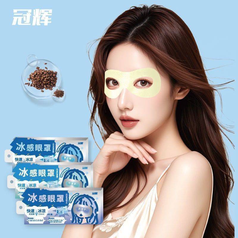 (冠辉)持续清凉15分钟水萃精华含叶黄素冷感眼罩(5片/盒)高清大图