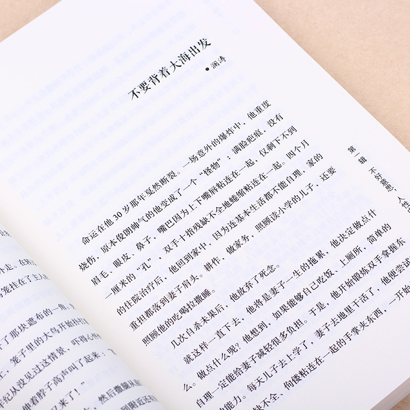 [正版]不好意思,你就输一辈子 每天懂一点人情世故为人处事沟通智慧人际关系情商表达说话技巧中国式应酬交往人生阅读书籍高清大图