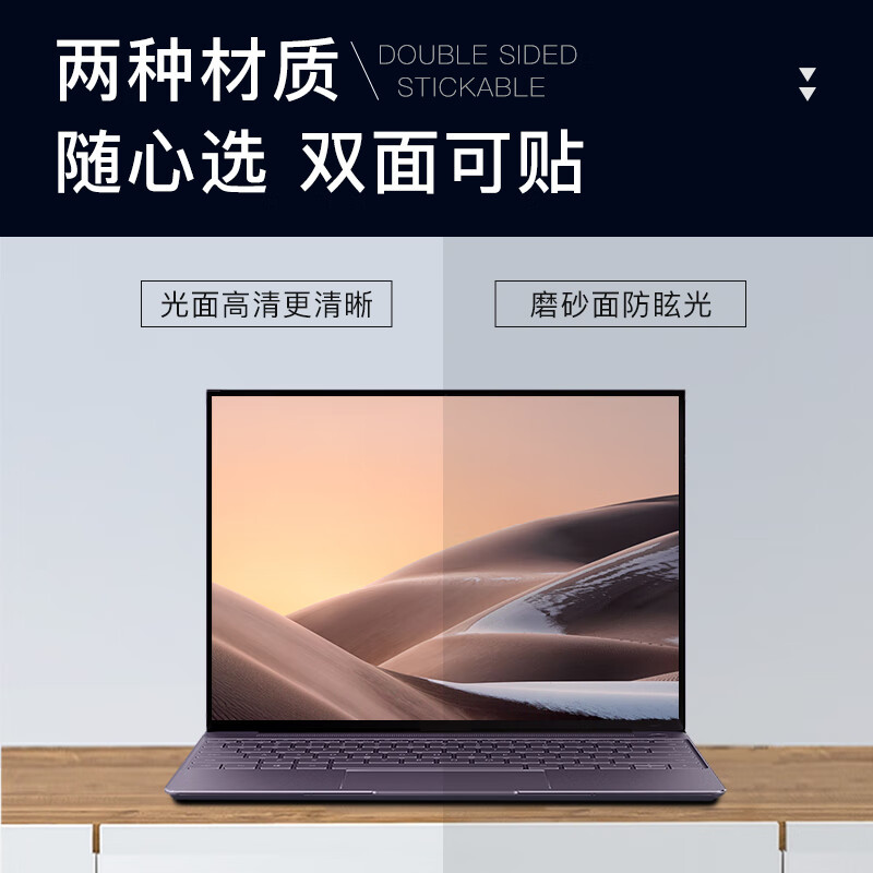 倍方 电脑防蓝光膜 20英寸 (16:9)磨砂41361