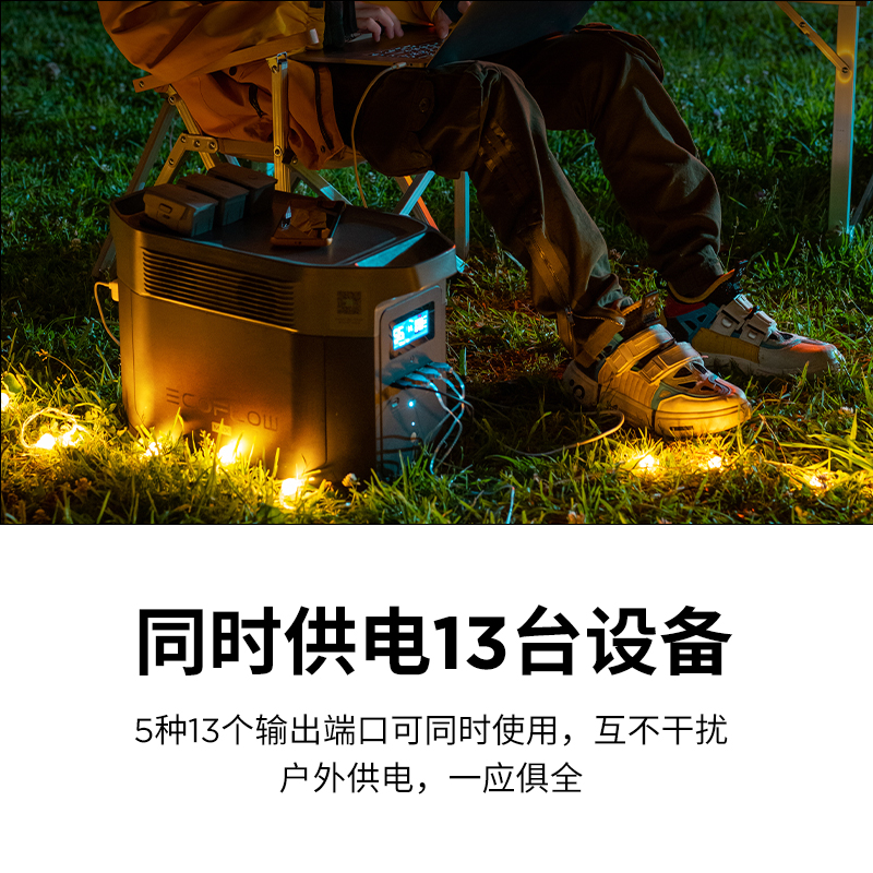 ECOFLOW正浩新品户外电源房车游艇移动电站大容量大功率户外移动电池 DELTA-MAX-2000W+加电包高清大图