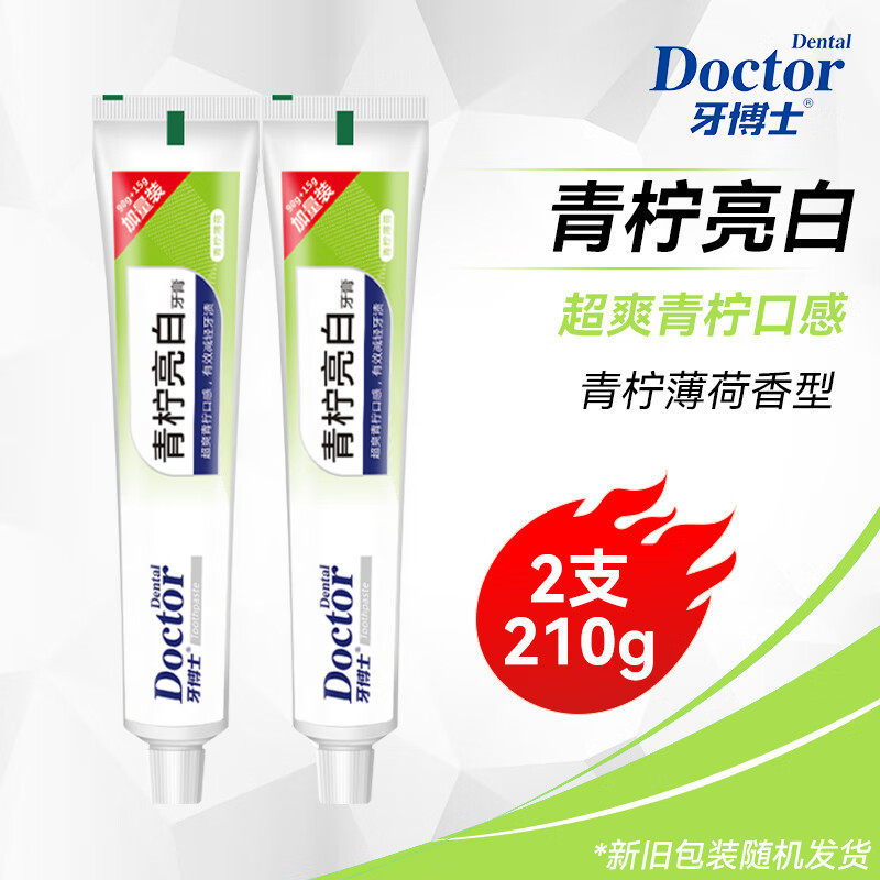 牙博士青柠亮白牙膏105g*2 洁白牙齿洁净口腔清新口气
