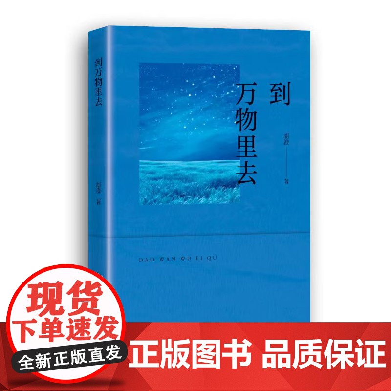 到万物里去高清大图