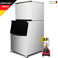 德玛仕（DEMASHI）制冰机家用 小型迷你 商用奶茶店全自动大型 冰块机 BSF-550制冰机