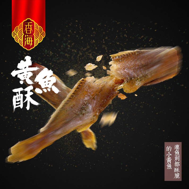 黄鱼酥42g*3袋(原味)(椒盐味)(火鸡辣味)