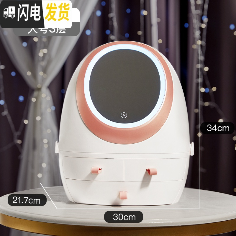 三维工匠网红化妆品收纳盒桌面防尘特大号家用带盖宿舍梳妆台护肤品置物架 网红带镜子款+LED【大号三层】