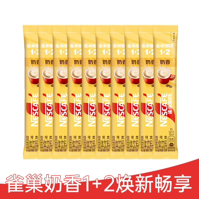 【散装10】雀巢咖啡1+2奶香微研磨15g