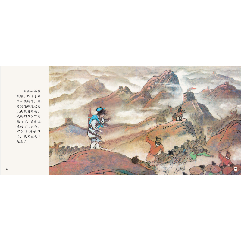 正版新书]中国神话传说杨永青9787505447110高清大图