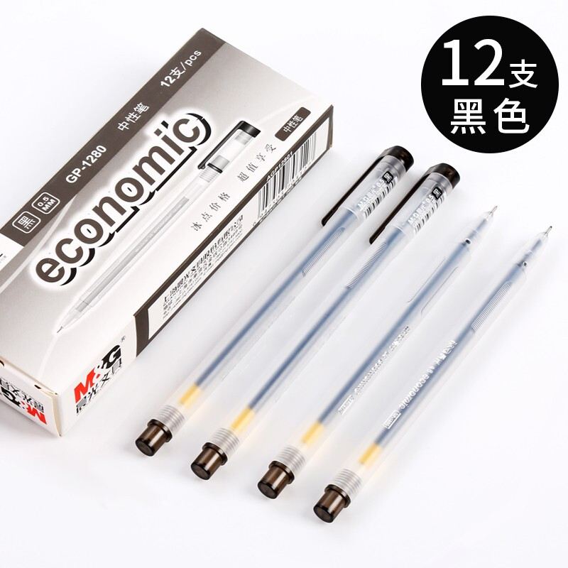 晨光(M&G)拔盖中性笔物美GP1280红0.5高清大图