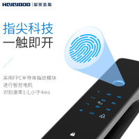 皇家金盾（HOJOJODO）T1智能指纹锁 智能锁家用 防盗门智能安防门锁电子密码锁 星空黑