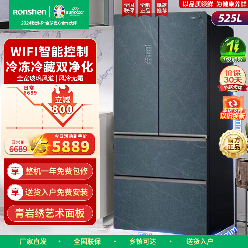 BCD-525WKM2MPGA青岩绣
