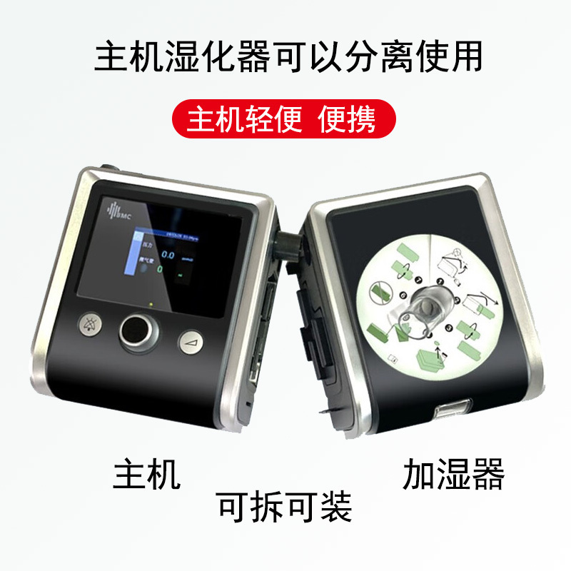 瑞迈特双水平全自动U-20A呼吸机 打呼噜鼾症 止鼾呼吸器自动调压睡眠呼吸暂停低通气综合症无创正压通气高清大图