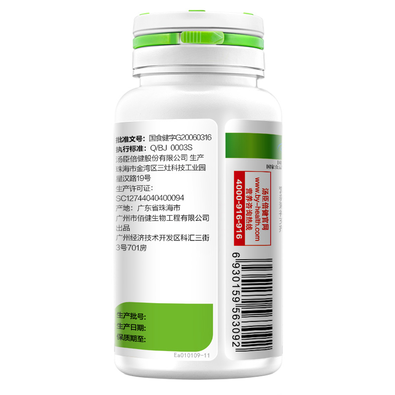 汤臣倍健BY-HEALTH 维生素B族片100片 加班熬夜常备 不单独销售体验装 复合维生素B 55g/瓶