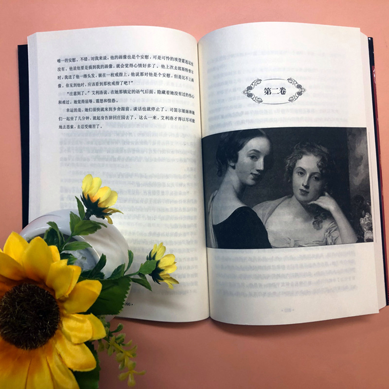 理智与情感 简·奥斯丁 著作 姜春香 译者 文学 文轩网