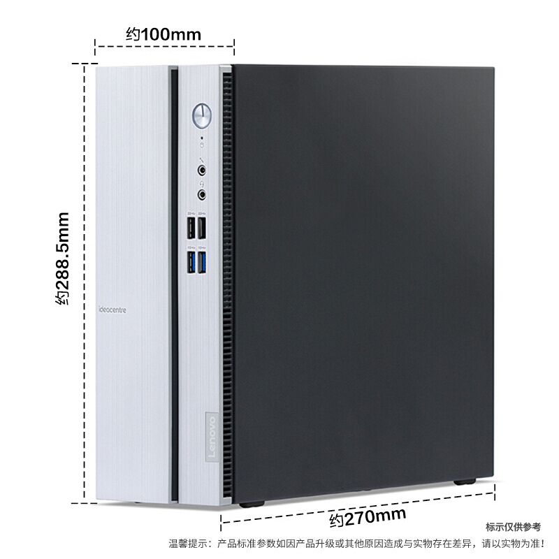 联想(Lenovo) 天逸510S 台式电脑 21.5英寸 i3-10100 8G 1T 定制