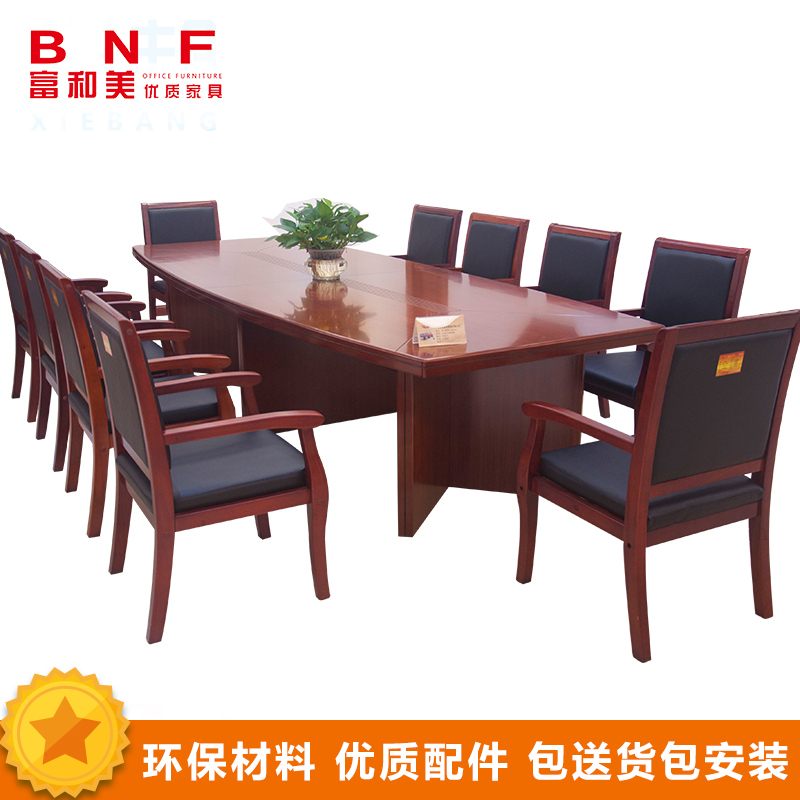 富和美(BNF)办公家具培训桌洽谈桌大型开会桌160会议桌