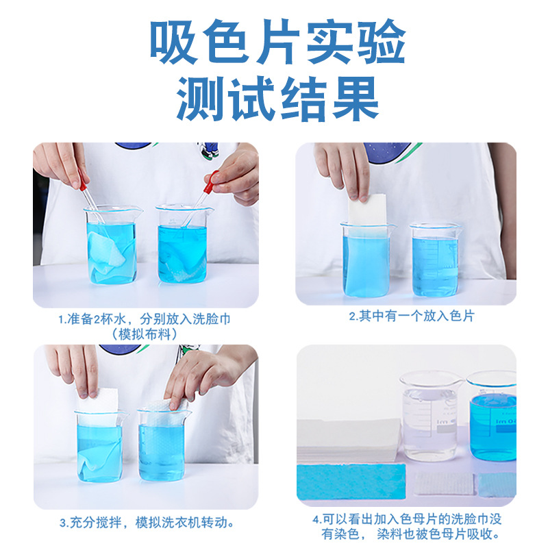 新升级 5盒 50片/盒 全球仓防染色衣服洗衣纸吸色片洗衣机混洗掉色抗染色吸色纸防串官方正品旗舰店高清大图
