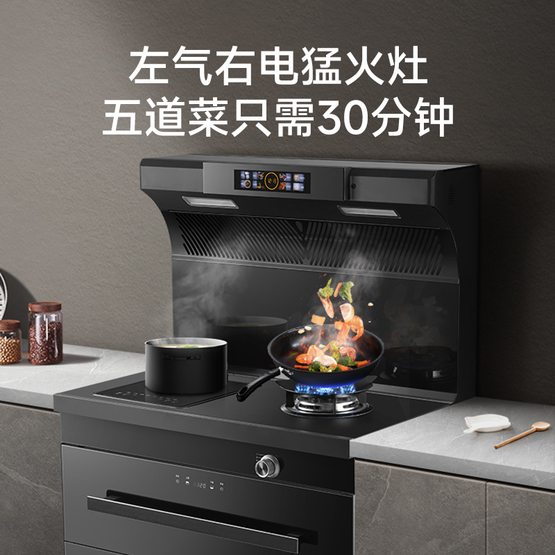 Haotaitai集成灶M1F2智能变频家用厨房消毒柜一体吸烟机紫外消毒柜燃气灶烟灶套装(液化气)