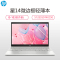 惠普(hp) 星系列星14-ce3057TX 14.0英寸十代轻薄本笔记本电脑 银色(i5-1035G7 8G 512SSD MX250独显)