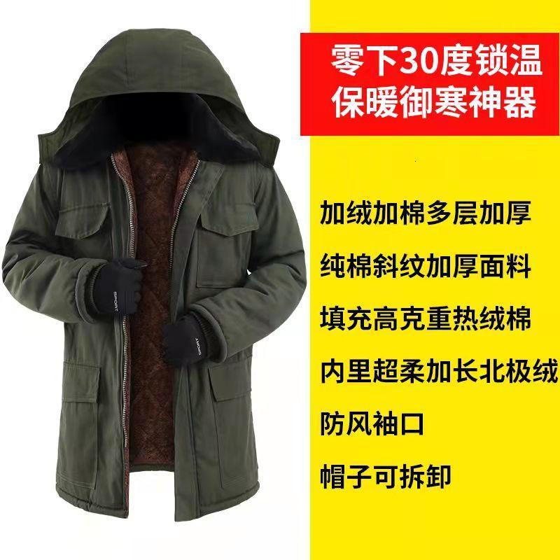 冬季加绒加厚工作服单件套装男防烫耐磨焊工加绒保暖御寒户外棉衣莎丞 军绿加绒加棉超柔北极绒连帽棉衣 L165【90-110斤】