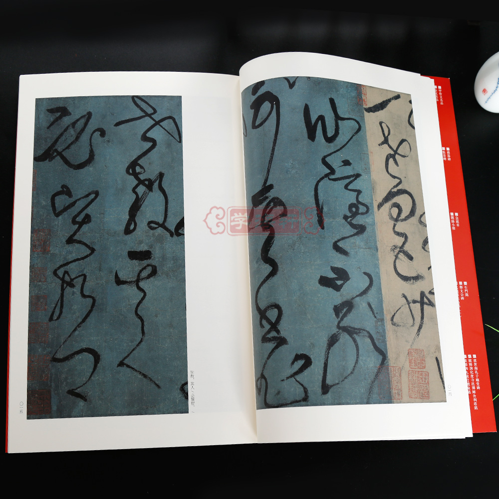 [正版]张旭古诗四帖中国碑帖名品57译文注释繁体旁注毛笔字帖书法临摹古帖墨迹拓本肚痛帖郎官石柱记上海书画出版社学海轩高清大图