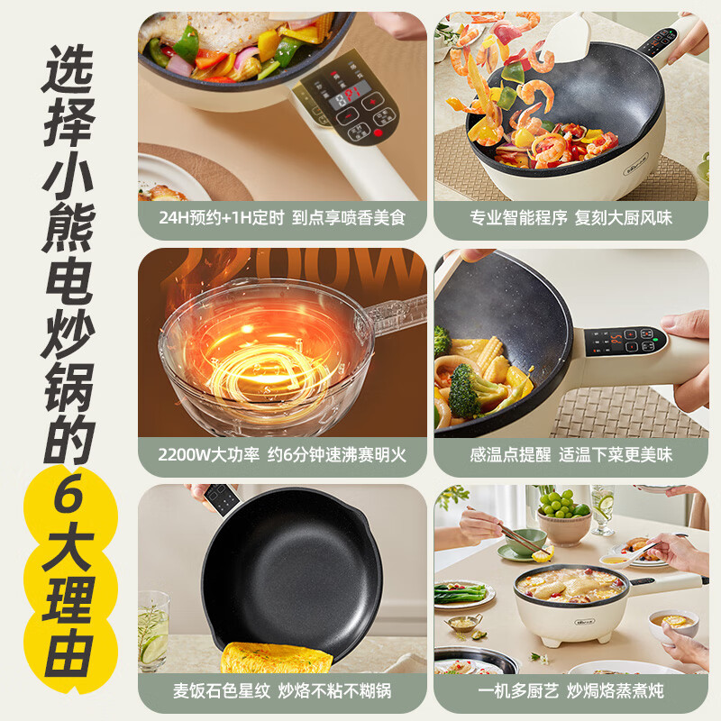 小熊(Bear)分体式电炒锅 家用电炒菜煎蒸锅大火力电煮锅电火锅 DCG-A28M2高清大图