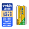 诺星6LR61碱性9V电池适用于智能马桶测温枪万用表无线话筒麦克风音响体温枪玩具电吉他通用大容量恒压耐用9伏方块电池