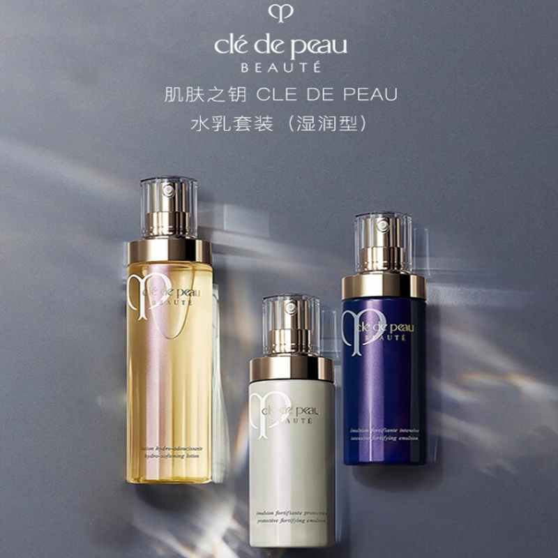 肌肤之钥(CPB)水乳套装(滋润水170ml 日间乳125ml/spf25 夜间乳液125ml)