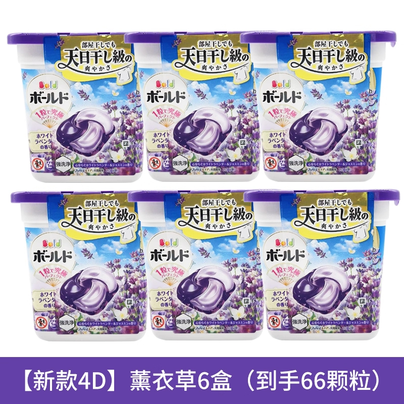 宝洁碧浪洗衣凝珠抗菌毒除菌去污洗衣球花香柔顺剂洗衣液高清大图