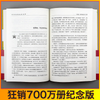[正版]F 好妈妈胜过好老师-父母怎样正确教育孩子尹建莉著不打不骂不吼不叫儿童情绪情商专注力训练如何教育孩子的书籍 新