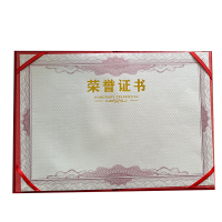 荣丽盛 证书 12开 15x21cm/本