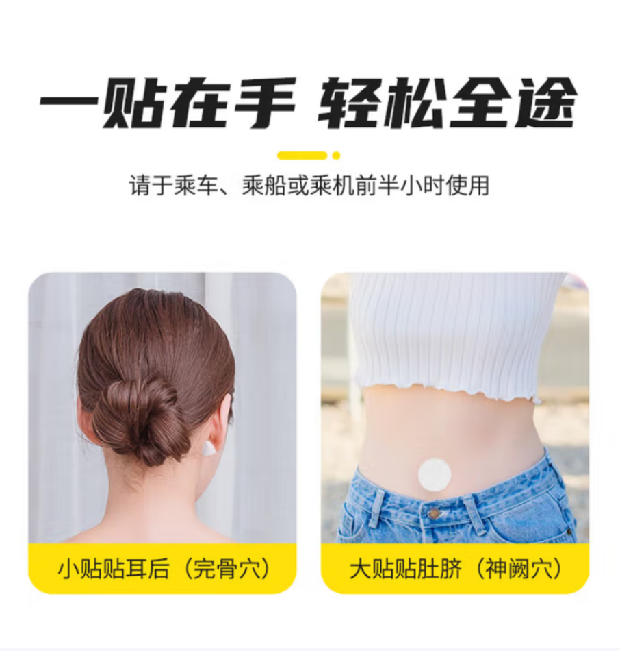 海氏海诺 晕车快贴8片装 400盒/箱 1箱高清大图