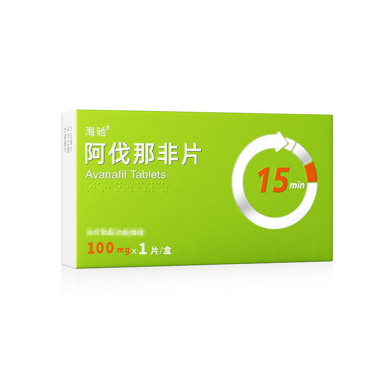 海驰 阿伐那非片 100mg*1片 国产阿伐那非官方旗舰店正品阿非那伐男人性药专科药品男科用药 片剂 1盒 保密发货