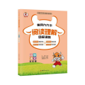阅读理解 5年级
