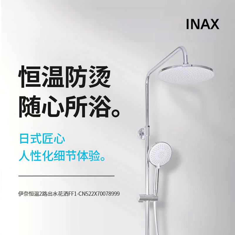 [INAX抽拉厨房龙头]