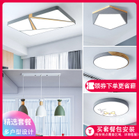 巴保莎 北欧简约现代灯具套餐简约大气家用客厅灯餐厅灯卧室吸顶灯全屋灯饰套装组合