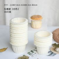蛋糕纸杯耐高温家用中号马芬杯西点甜品杯子纸托烘焙模具烤箱