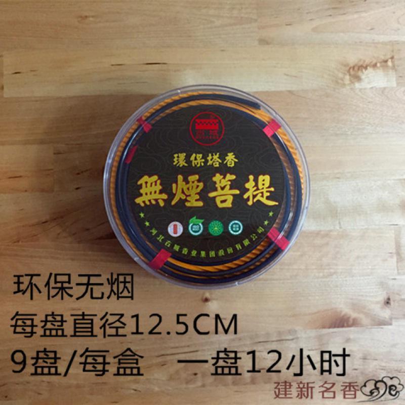 家柏饰(CORATED)盘香12小时观音印度菩提香熏室内净化空气塔香高清大图