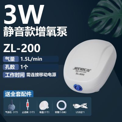 3w单孔usb[插电款] 鱼缸养鱼氧气泵可充电usb锂电池交直流增氧泵水族箱冲氧泵打氧机